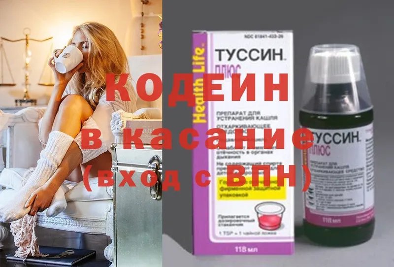 Кодеин Purple Drank  shop формула  Камень-на-Оби 